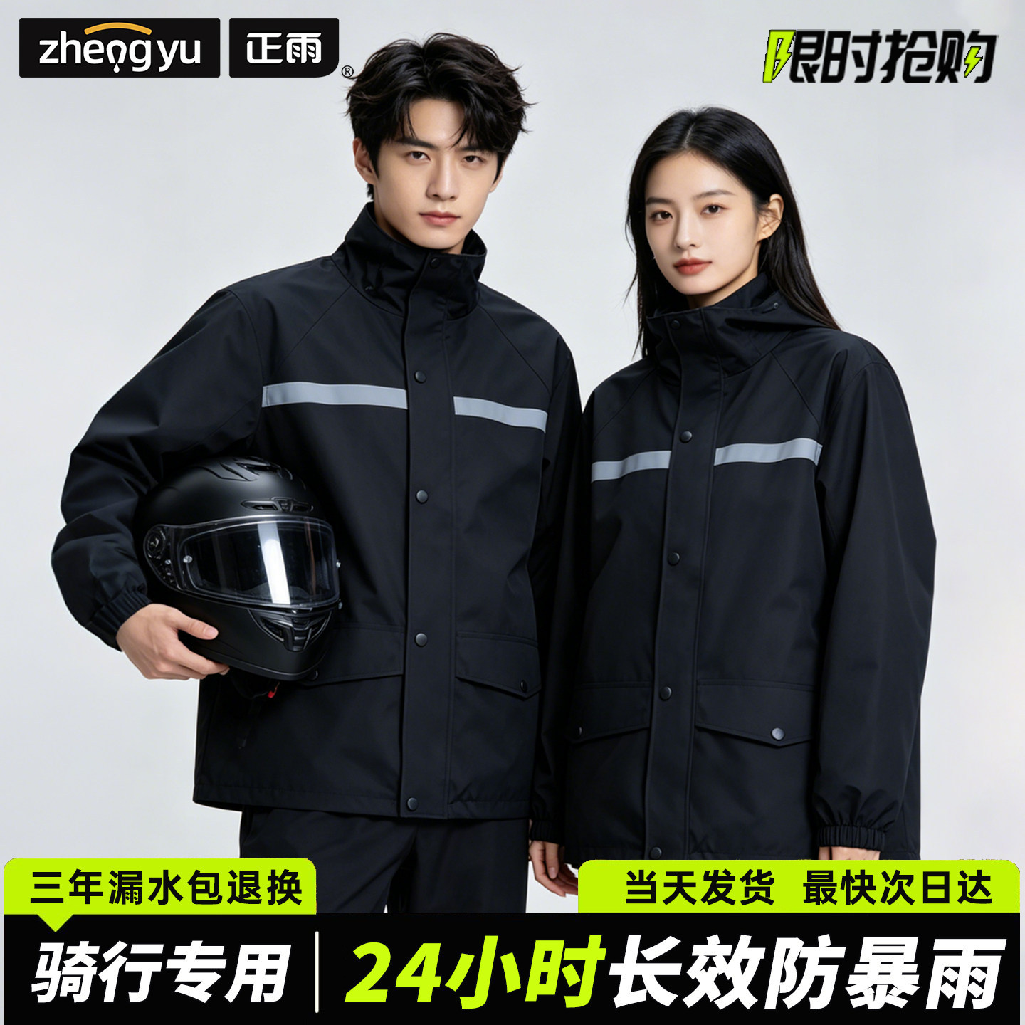 Cycling Gear For Rain - Jas Hujan Terpisah Anti Air dengan